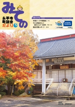 議会だより第64号
