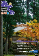 議会だより第68号