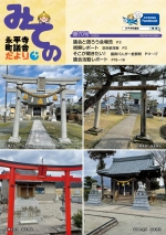 議会だより第70号